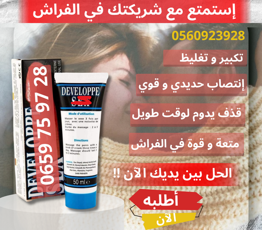 الكريم الفرنسي ديفلوب